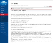 박성미 감독, 청와대 자유게시판 통해 박근혜 대통령 비판 글 다시 게재