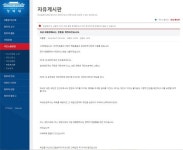 청와대 자유게시판, 세월호 관련 고3 학생 정부 비판