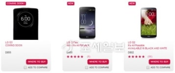LG오휘익산중앙지사 | LG G3, 영국지사 홈페이지에 티저영상과 함께 등장