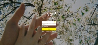 카카오스토리 PC버전 등장…페이스북을 이길 수 있을까?