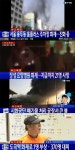 시화공단·장성 요양병원·동대문 홈플러스·SK본사·도곡역 화재…불타는 한국