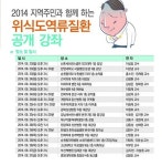 이대목동병원 ‘위식도역류질환’ 24일 … 분당차병원 ‘조울병’ 18일