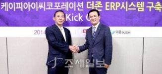 종합상사 케이피아이씨코포레이션 더존 ERP 도입