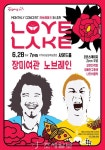 KT&G 상상마당, 노브레인·장미여관과 즐기는 러브레이크 개최