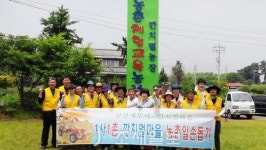 [군산세무서] 1사1촌 농촌봉사활동 실시