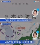일본 방위백서 발표, 10년째 망언…'독도' 영유권 주장