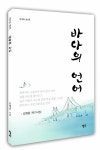 [부산세관]11번째 시집 출간한 관세행정관 화제