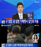 윤일병 사건 가해병사 4명, 살인죄 적용…미필적 고의 인정