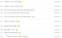 열린음악회 레이디스코드 마지막 무대 일부 편집…시청자 뿔났다