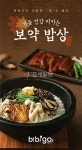 비비고, 가을 건강 지키는 보약 밥상 3종 선봬