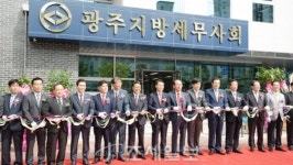 광주지방세무사회 신회관 준공식 개최