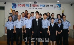 [수원세관]부패척결 자정결의 대회 개최