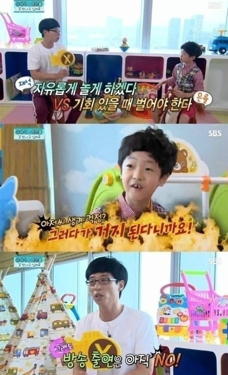 유재석, 아들 지호와 소중한 시간 함께한다, 스케줄 바빠도 이해와 지지 표현