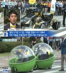 기발한 아이디어 미래 자동차 화제…모양 바꾸고 뗐다 붙였다