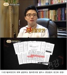 JTBC 꿀단지, 열성탈모 원인 소개…치료 방법은?