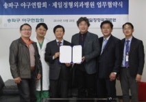 제일정형외과병원·송파구야구연합회, 의료후원 협약