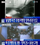 군 법원, 윤일병 사건 핵심 가해자 이 병장 징역 45년 선고