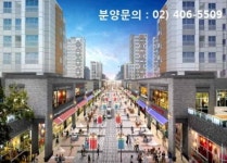 위례신도시 스트리트상가 스칸디몰 분양