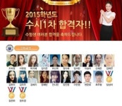 항공운항과, 높은 합격률로 말한다. 학생들이 희망하는 코세아 승무원학원