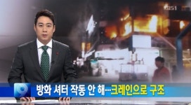 고양시 일산 라페스타 인근 상가 건물 화재