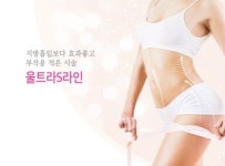 지방흡입보다 효과 좋고 부작용 적은 시술은?