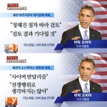 오바마, 북한 테러지원국 재지정 검토…해킹은 사이버 반달리즘