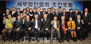 [포토]기념 촬영하는 한국세무법인협회