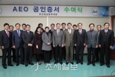 [부산세관]AEO 공인증서 수여식 개최