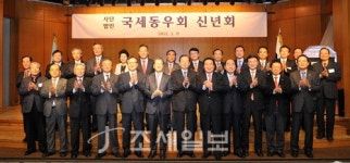 [포토]기념 촬영하는 국세동우회