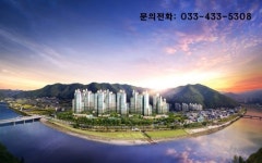 집 앞 공원에서 즐기는 힐링, 공원형 아파트 홍천 오드카운티 분양