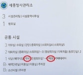 [세종생활백서 Season2]-나성동 국세청사 ①세종시 이전 한달…수송동 청사가 그리워요