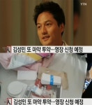 배우 김성민 체포…또 마약 투약 혐의, 과거 이경규 응원이 무색하네