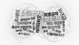 ②일방향 정책홍보…대란 막을 골든타임 놓쳤다