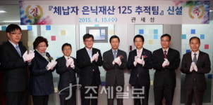 관세청, 전담조직 신설…체납자 은닉재산 끝까지 추적