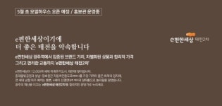이슈현장 태전지구 e편한세상 태전2차 홍보관 운영중