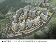 ‘판암역 삼정그린코아’ 21일(목) 1순위 청약 돌입! 실수요층 뜨거운 관심에 대박 예감!!