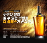 하이트진로 위스키‘더 클래스, 골프존과 이벤트 진행