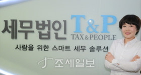북(北)에서 온 그녀, 세무법인T&P 활력소로 자리잡다