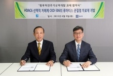 종근당, 류마티스 관절염 치료제 CKD-506 연구개발 박차