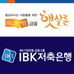 직장인신용대출이자 햇살론 대출자격확인으로 얼마나 줄이나