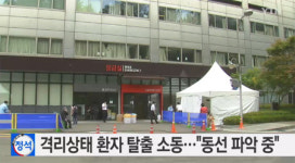 제주 다녀간 관광객, 메르스 141번째 확진자…3박 4일 관광 즐겨