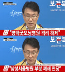 [속보] 평택굿모닝병원 메르스 격리해제…삼성서울병원 부분폐쇄 연장
