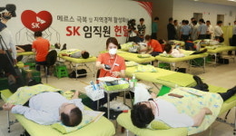 SK그룹, 메르스 극복 위해 헌혈 및 온누리 상품권 기증