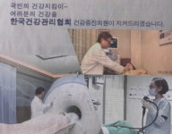 건강검진 전성시대, 건강관리협회 향한 이유있는 불만