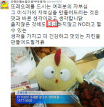 또래오래, 불매운동까지 번진 네네치킨 저격?…네네하지않고 NO