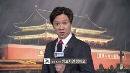 양꼬치엔 칭따오…전 국민을 웃기다