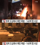 방콕 폭탄 테러에 태국 총리 CCTV에 찍힌 용의자 추적 중