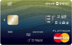 우리카드, 주유할인에 대중교통 할인까지 하나로