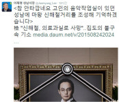 이재명 성남시장, 신해철 의료 과실로 사망 애도…신해철거리 만들어 기억하겠다