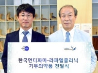 한국먼디파마, 라파엘클리닉에 천식·류마티스관절염 치료제 기부